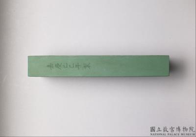 图片[3]-Green inkstick from a set of imperially commissioned “Collective Celebrations of a Myriad Springs”, Qing dynasty, Jiaqing reign (1796-1820)-China Archive